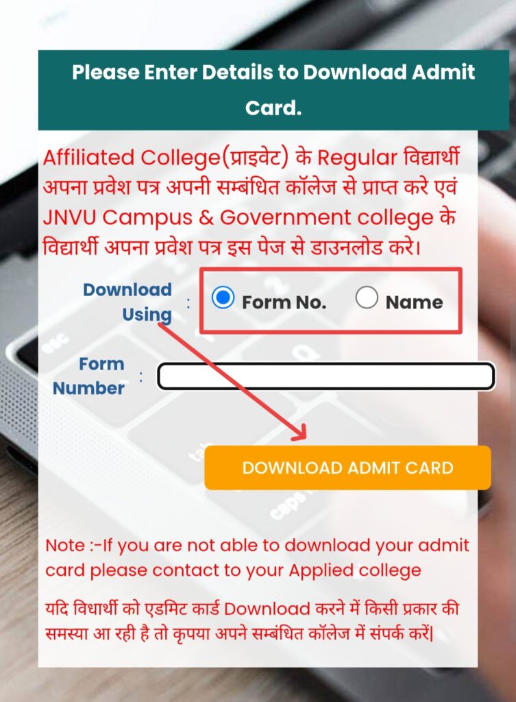 How to Check & Download BNMU UG 3rd Semester Admit Card 2023-27 ?