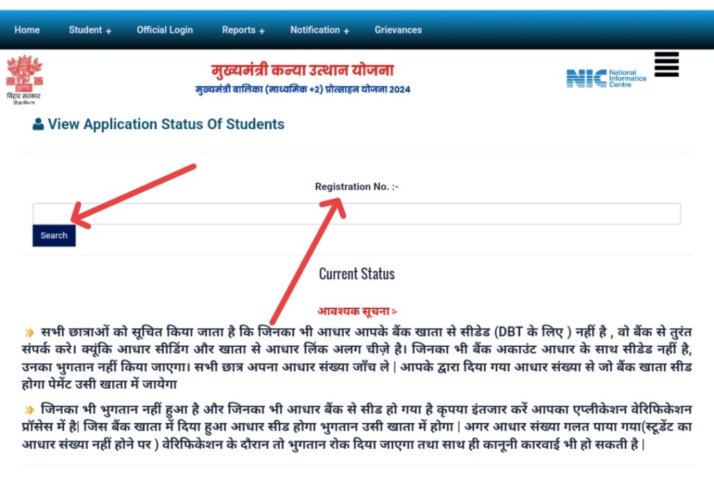 Mukyantri Kanya Utthan Yojna inter Pass 25000 Scholarship