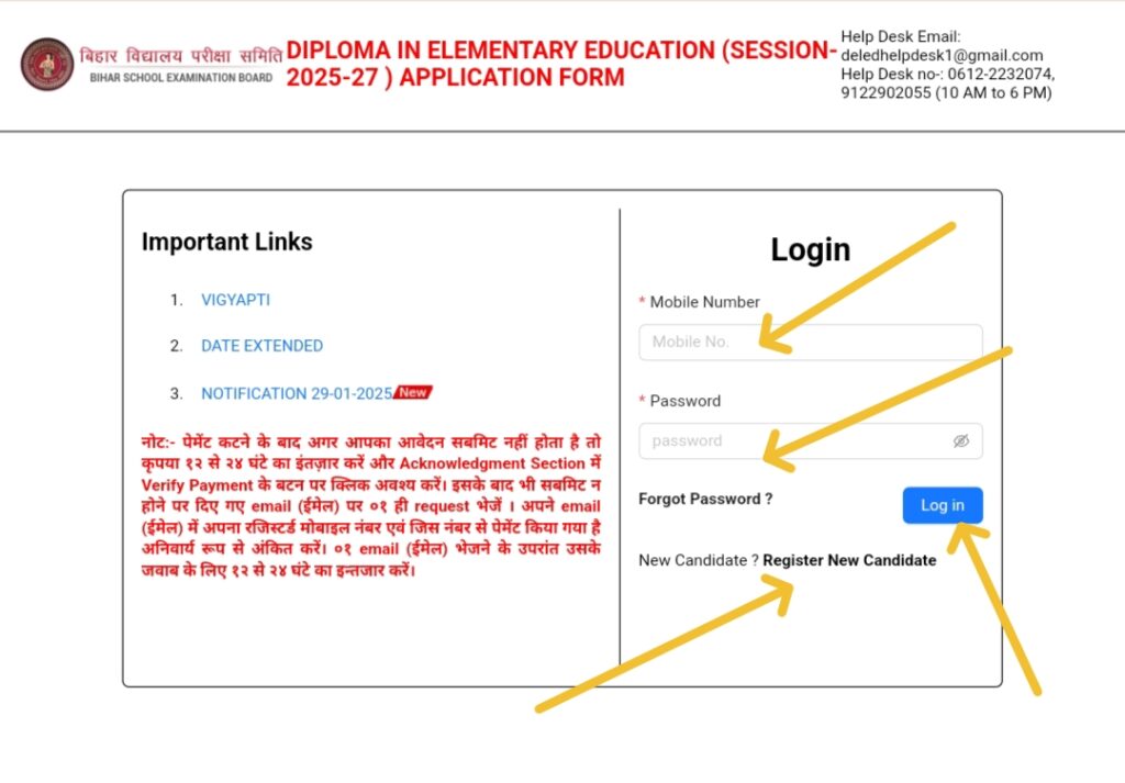 Bihar DELED Online Form Apply 2025 Step By Step 