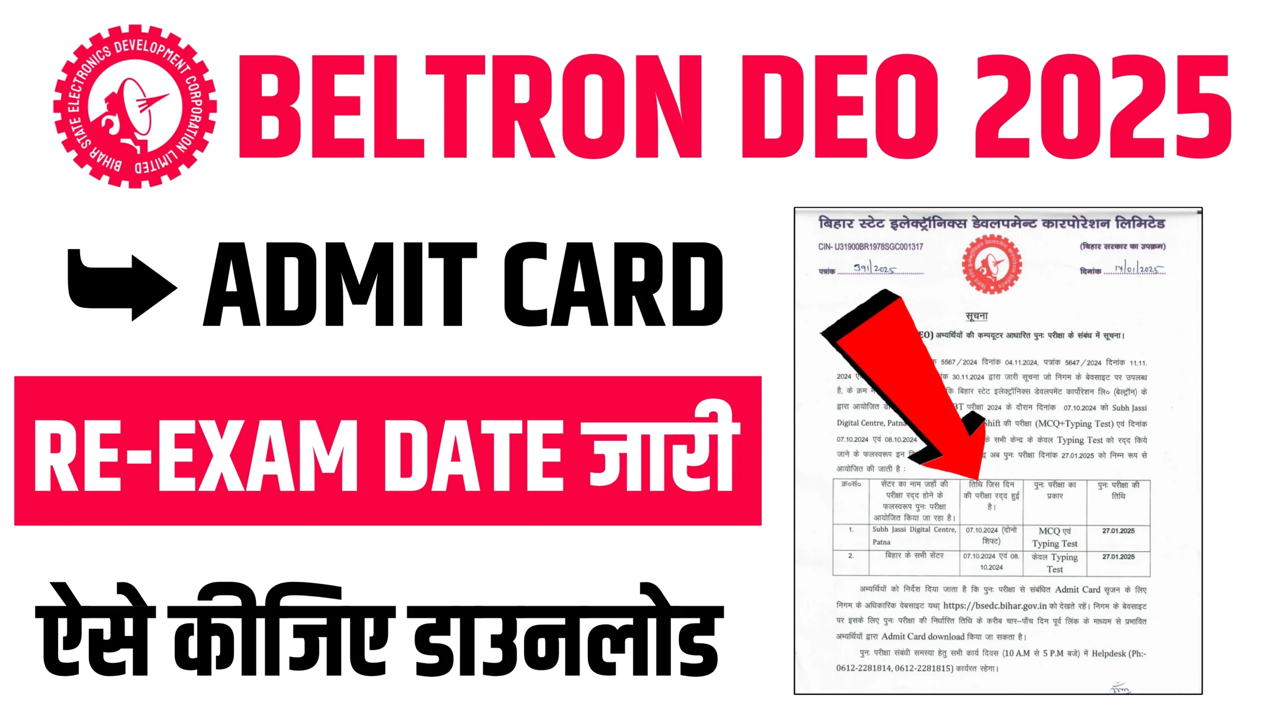 Beltron DEO Admit Card 2025