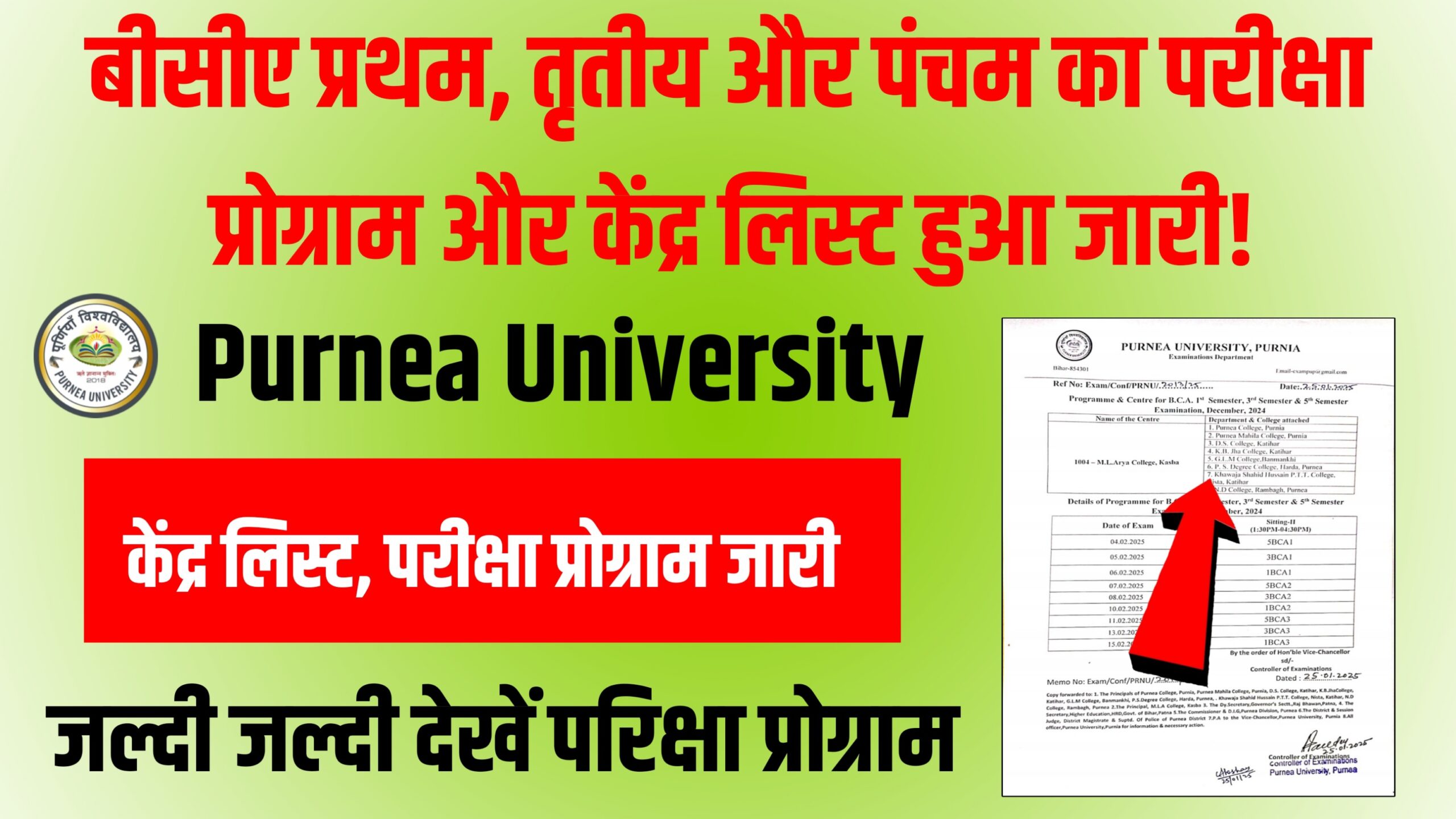 Purnea University BCA 1st,3rd & 5th Semester Exam Programme 2025