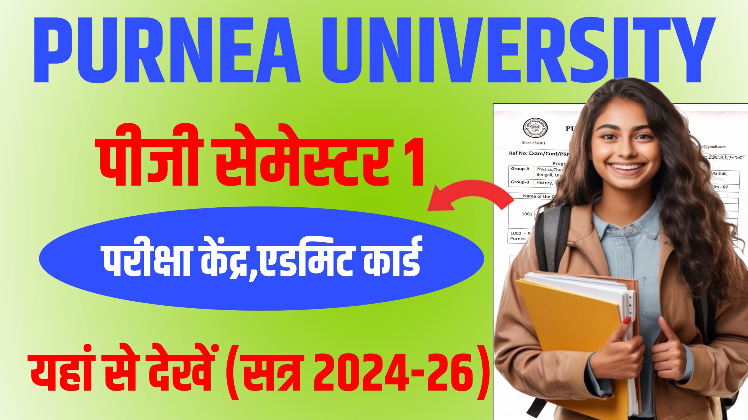 Purnea University PG 1st Semester Exam Center list 2025