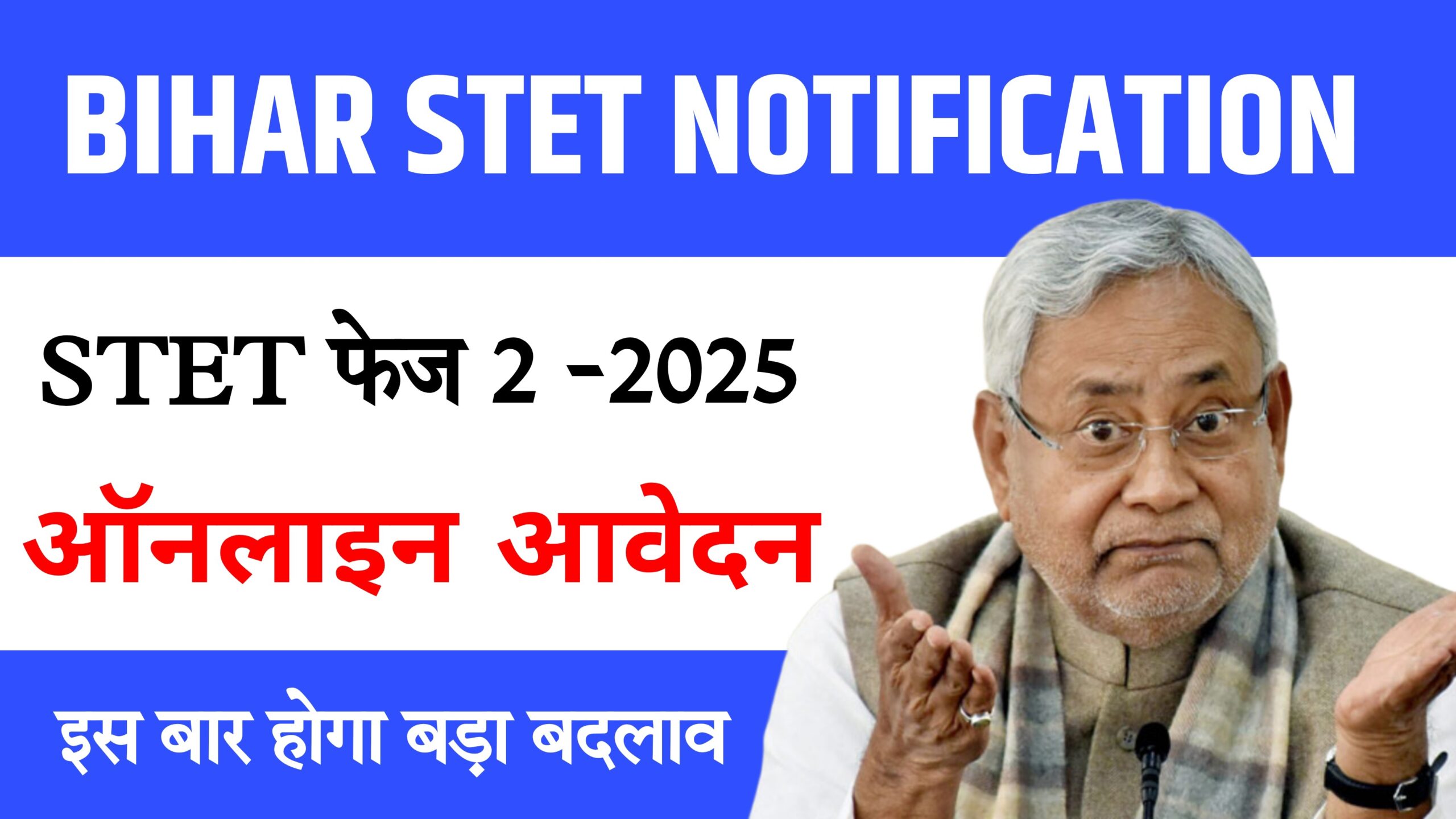 Bihar Stet Notification 2025