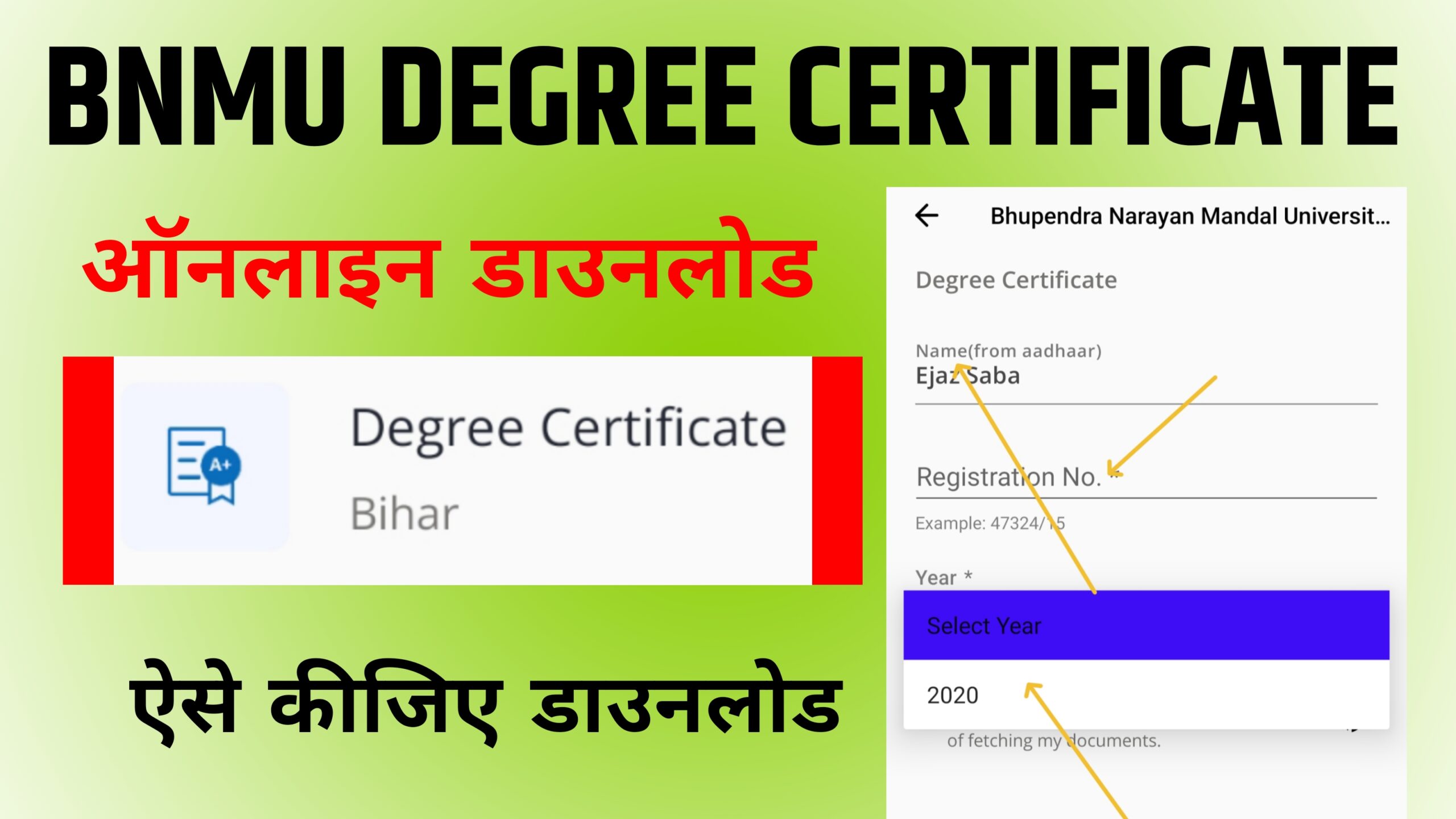 BNMU Degree Certificate Download 2025