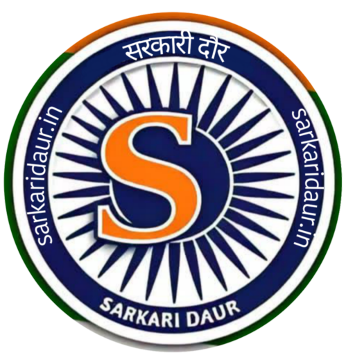 Sarkari Daur