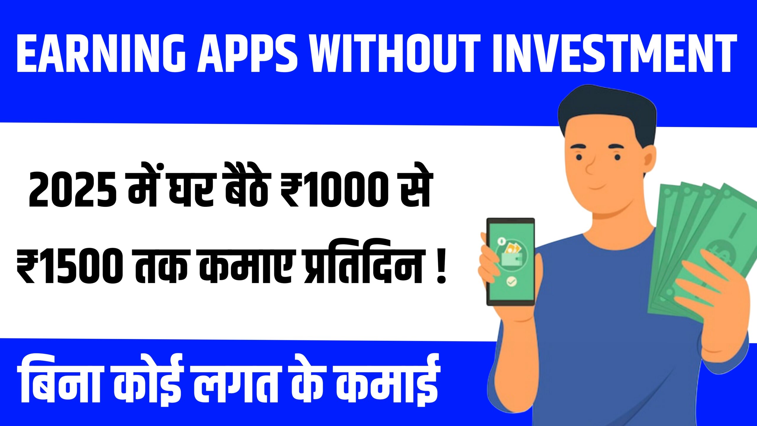 Earning Apps Without Investment