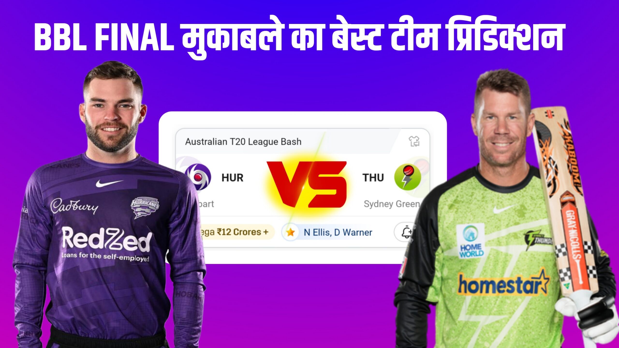 HUR Vs THU Final Match Dream11 Prediction Hindi,BBL Final Match, Pitch Report, Playing 11