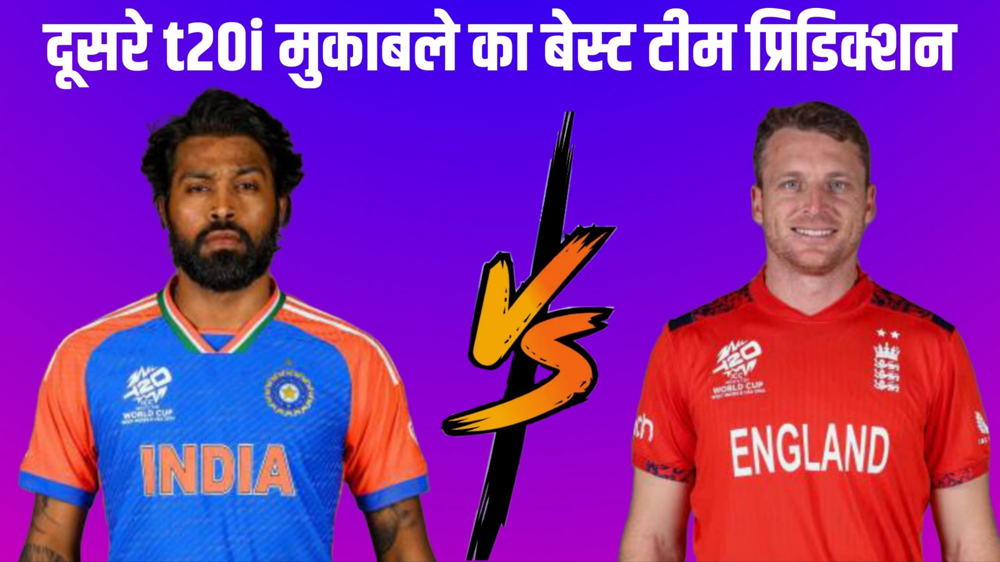 IND VS ENG 2nd T20i Dream11 Prediction Hindi