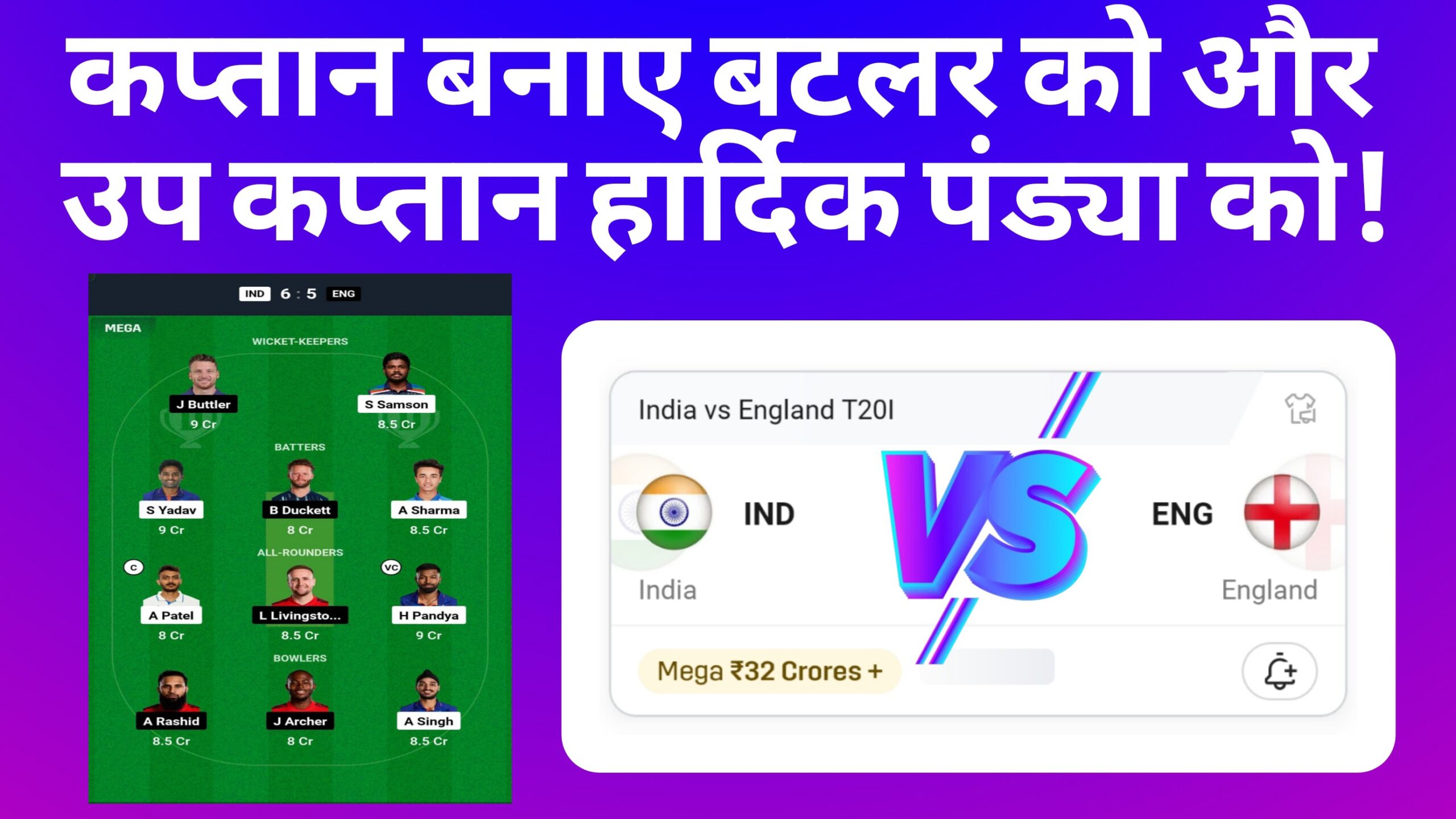 IND VS ENG 3rd t20i Dream11 Prediction Hindi