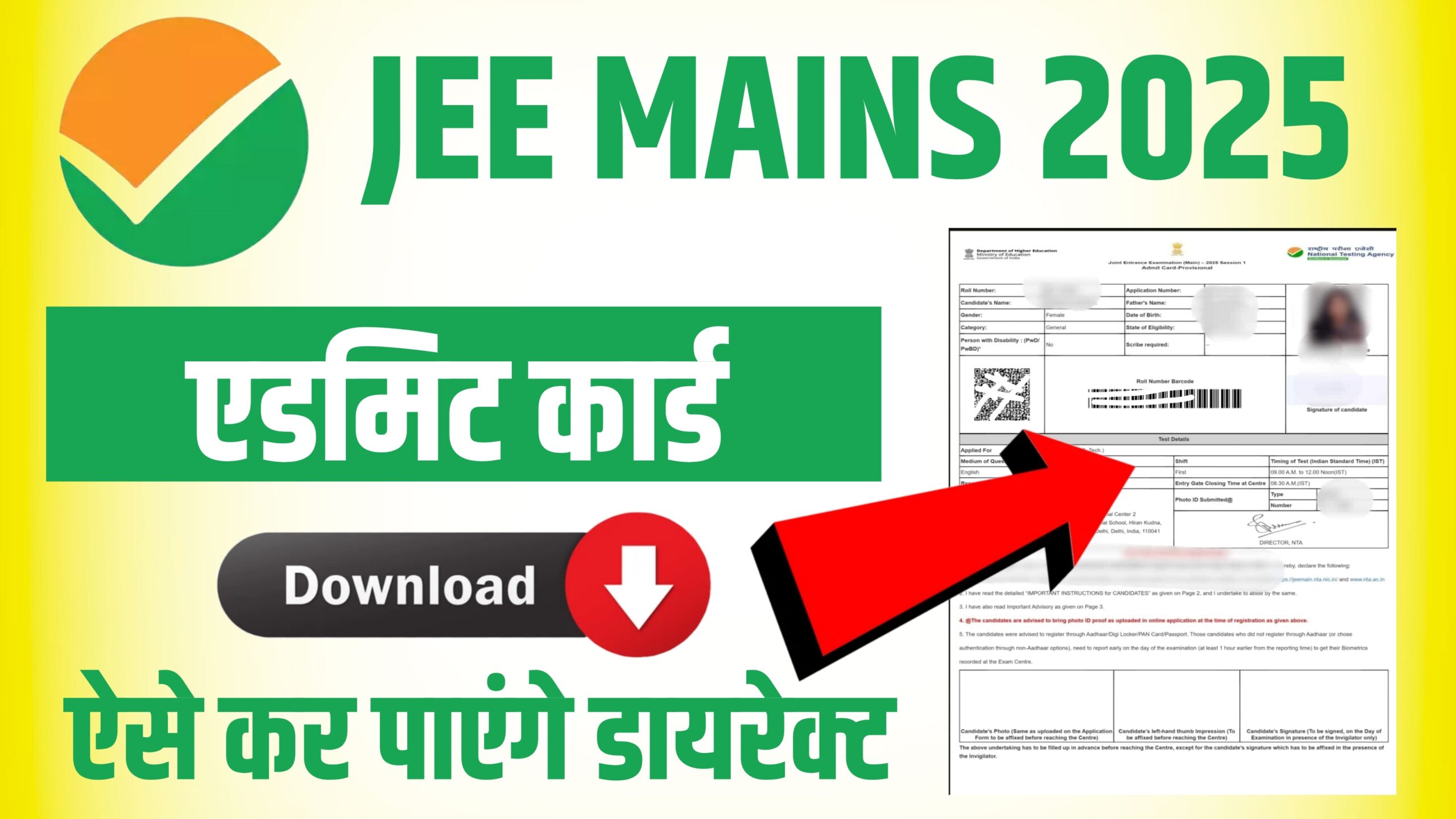 JEE Main Admit Card 2025