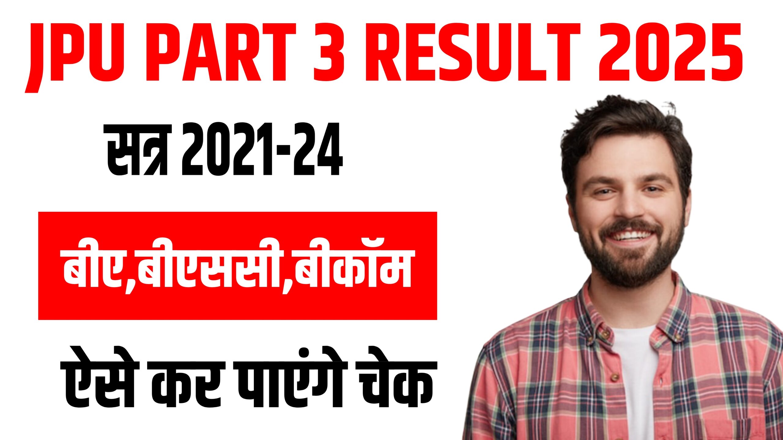 JP University Part 3 Result 2020-23