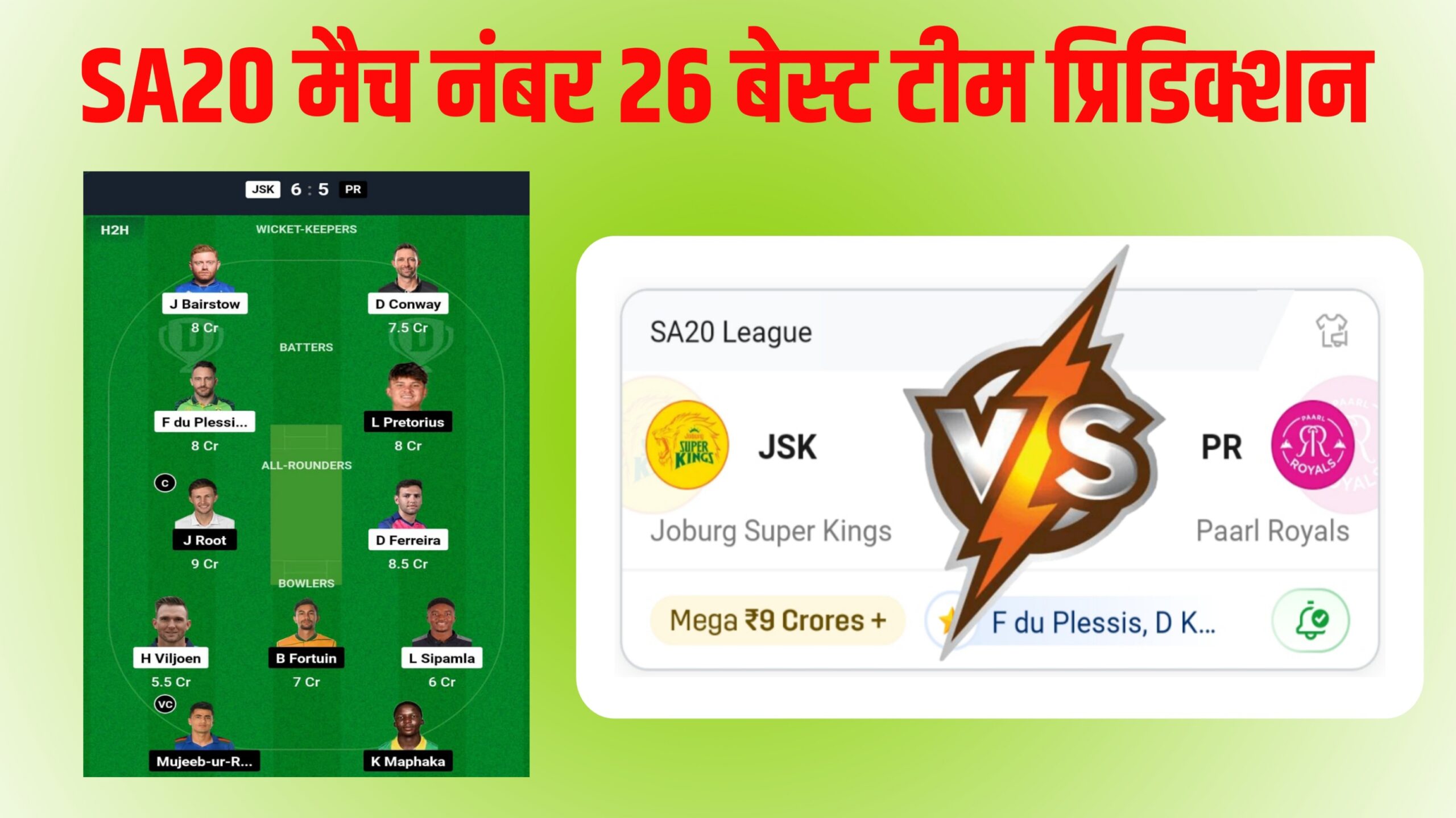 JSK VS PR Dream11 Prediction Hindi, SA20 Match No 26