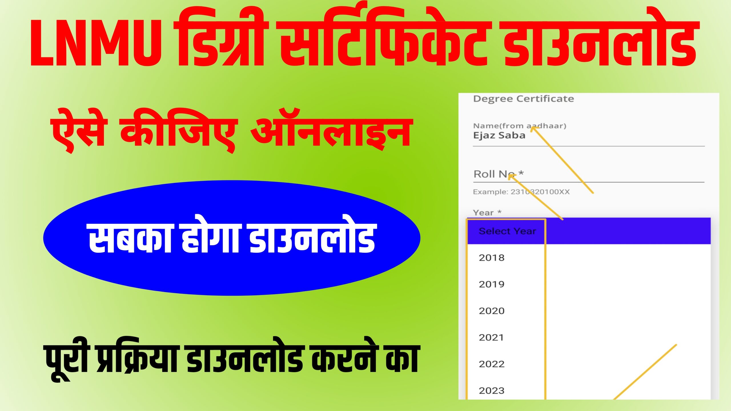 LNMU Degree Certificate Download 2025