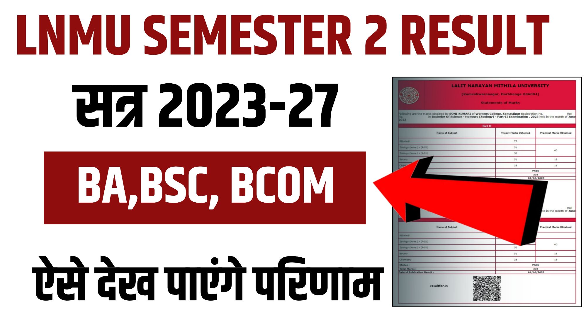 LNMU Semester 2 Result 2023-27