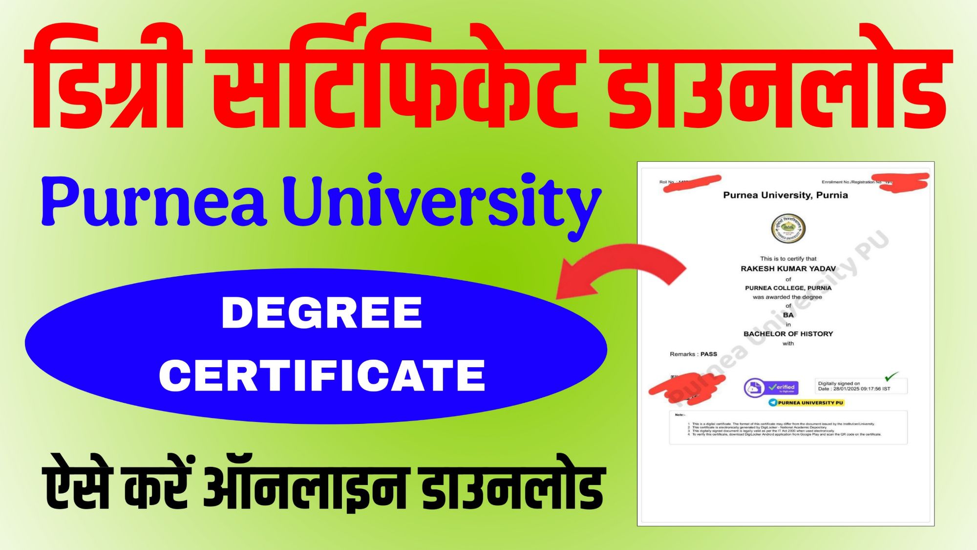 Purnea University Degree Certificate Download 2025