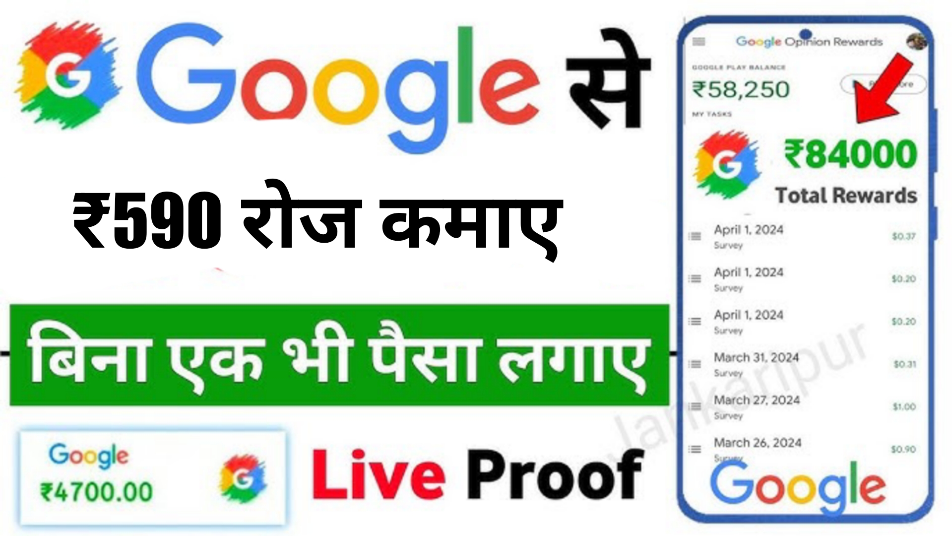 Google Pay Se Paise Kaise Kamaye