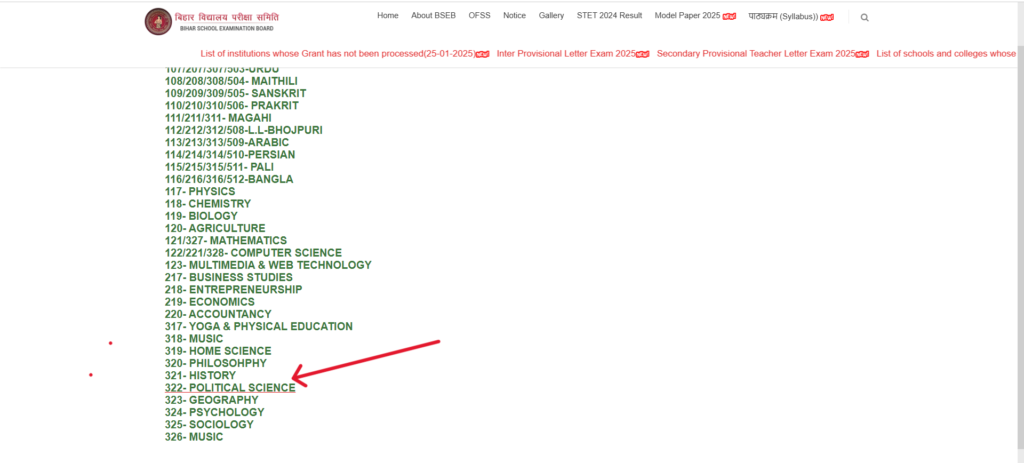 Bihar Board 12th Political Science Question Paper 2025 Download Step By Step