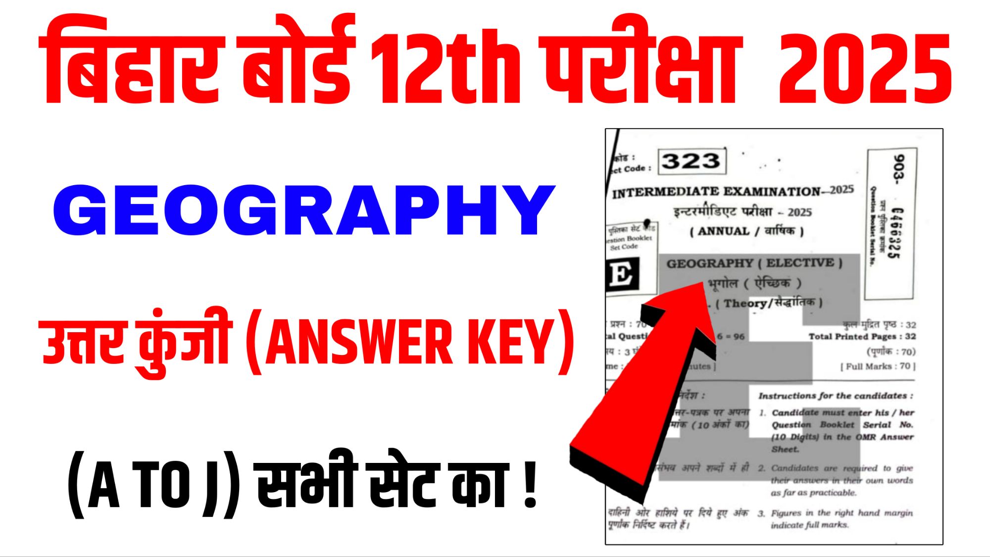 Bihar Board 12th Geography Answer Key 2025