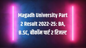 Magadh University Part 2 Result 2022-25: BA, B.SC, बीकॉम पार्ट 2 रिजल्ट डायरेक्ट लिंक से चेक करें