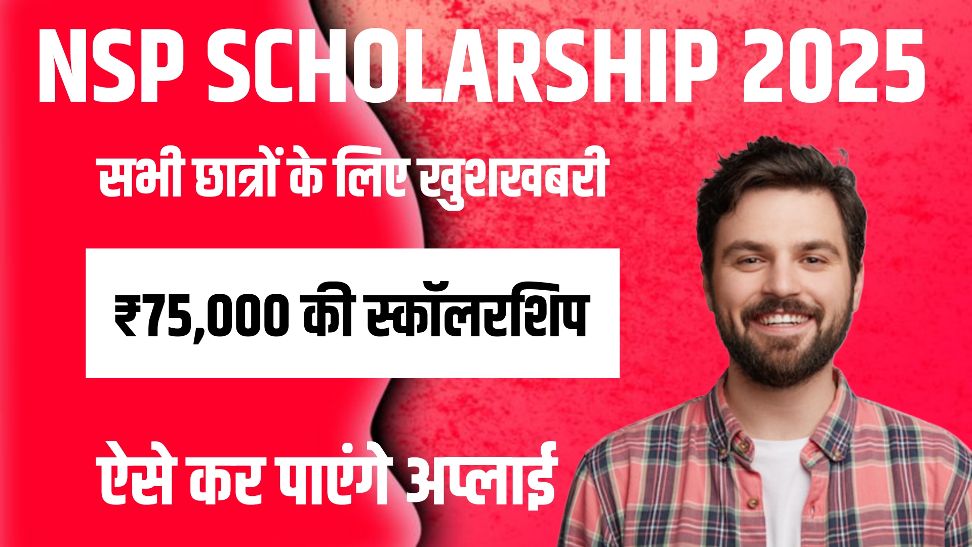 NSP Scholarship Apply Online