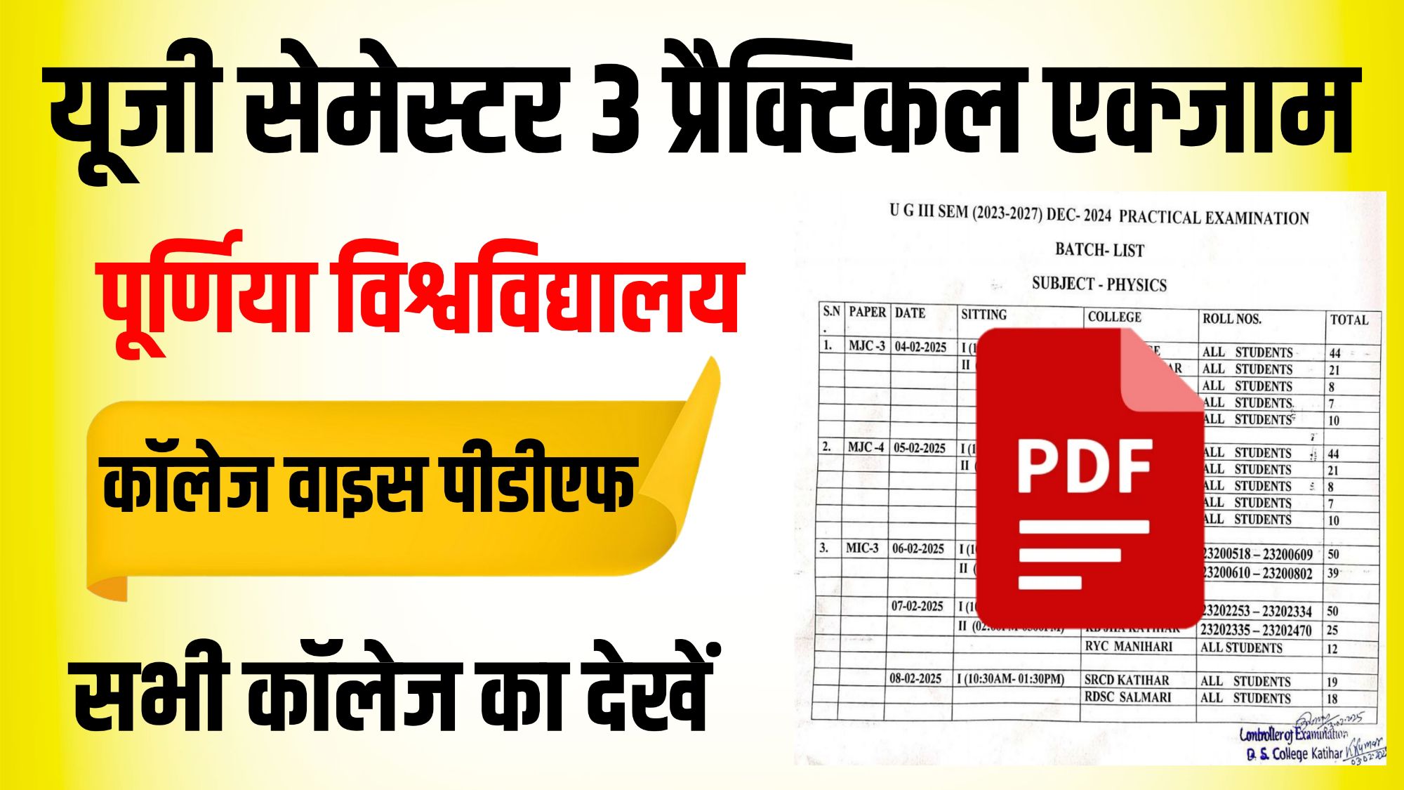 Purnea University UG 3rd Sem Practical Exam Programme