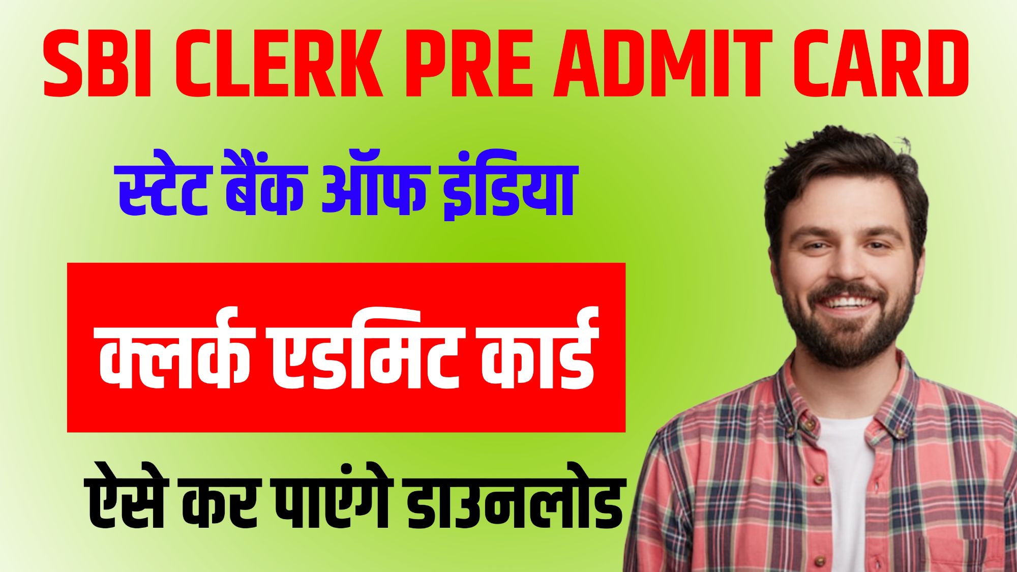 SBI Clerk Pre Admit Card 2025