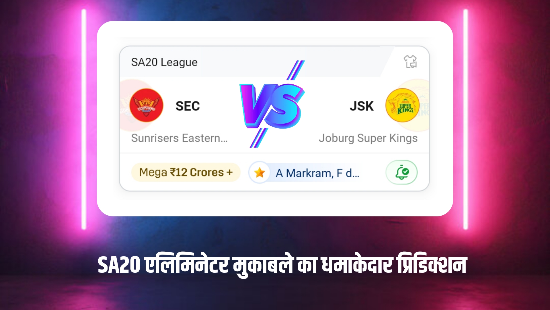 Sec vs JSK Dream11 Prediction Hindi,Sunrisers Eastern Cape vs Joburg Super Kings, Eliminator , 05 February 2025